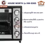 HOUSE WORTH เตาอบอเนกประสงค์ เตาอบขนม เตาย่างไก่ เตาอบเค้ก ขนาด 60 ลิตร รุ่น HW-EO05(ประกันศูนย์ไทย)