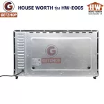 HOUSE WORTH เตาอบอเนกประสงค์ เตาอบขนม เตาย่างไก่ เตาอบเค้ก ขนาด 60 ลิตร รุ่น HW-EO05(ประกันศูนย์ไทย)
