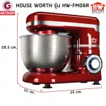 HOUSE WORTH  เครื่องผสมอาหาร เครื่องผสมแป้ง ตีไข่ เครื่องมัลติฟังก์ชั่น stand Mixer 4L รุ่น HW-FM06R (Red)
