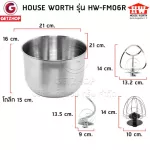 HOUSE WORTH  เครื่องผสมอาหาร เครื่องผสมแป้ง ตีไข่ เครื่องมัลติฟังก์ชั่น stand Mixer 4L รุ่น HW-FM06R (Red)