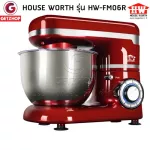 HOUSE WORTH  เครื่องผสมอาหาร เครื่องผสมแป้ง ตีไข่ เครื่องมัลติฟังก์ชั่น stand Mixer 4L รุ่น HW-FM06R (Red)