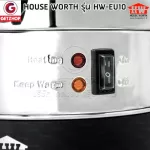 HOUSE WORTH ถังต้มน้ำไฟฟ้า หม้อต้มน้ำ ถังต้มน้ำไฟฟ้า กาต้มน้ำไฟฟ้า รุ่น HW-EU10 ขนาด 8.8 ลิตร