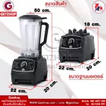 HOUSE WORTH เครื่องปั่นมืออาชีพ เครื่องปั่นน้ำผลไม้ เครื่องปั่นอเนกประสงค์ โถปั่น 2 ลิตร รุ่น HW-BDC20