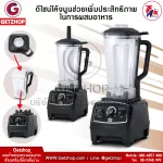 HOUSE WORTH เครื่องปั่นมืออาชีพ เครื่องปั่นน้ำผลไม้ เครื่องปั่นอเนกประสงค์ โถปั่น 2 ลิตร รุ่น HW-BDC20