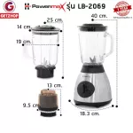 Powermax Blender รุ่น LB-2069 เครื่องปั่นน้ำผักและผลไม้ เครื่องปั่นอเนกประสงค์ เครื่องปั่นน้ำผลไม้สมูทตี้
