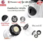 Powermax Blender รุ่น LB-2069 เครื่องปั่นน้ำผักและผลไม้ เครื่องปั่นอเนกประสงค์ เครื่องปั่นน้ำผลไม้สมูทตี้