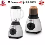 Powermax Blender รุ่น LB-2069 เครื่องปั่นน้ำผักและผลไม้ เครื่องปั่นอเนกประสงค์ เครื่องปั่นน้ำผลไม้สมูทตี้