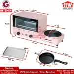 HOUSE WORTH รุ่น HW-B003 ชุดทำอาหารอเนกประสงค์ เตาอบตั้งโต๊ะ หม้อต้ม กระทะไฟฟ้า Multifunction cooker (Pink)