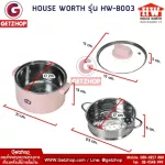 HOUSE WORTH รุ่น HW-B003 ชุดทำอาหารอเนกประสงค์ เตาอบตั้งโต๊ะ หม้อต้ม กระทะไฟฟ้า Multifunction cooker (Pink)