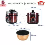 HOUSE WORTH รุ่น HW-PC04หม้อหุงข้าวอเนกประสงค์ หม้อหุงข้าวระบบแรงดัน 2.8 ลิตร