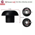 Powermax รุ่น DB-889 อะไหล่เฟือง เฟืองรองโถเครื่องปั่น อะไหล่เครื่องปั่น หัวเห็ดเฟือง 12 ฟัน (อะไหล่ศูนย์แท้)