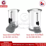 HOUSE WORTH อะไหล่ถังต้มน้ำ ก๊อกถังต้มน้ำ หัวก๊อกถังต้มน้ำ ใช้สำหรับ 6.8 ลิตร,20 ลิตร หรือรุ่นที่สามารถใช้งานได้