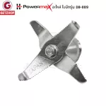 PowerMax DB-889 set, blade, spare, blade, knife, spinning, blade, blender, stainless steel blade (genuine zero)