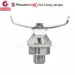 PowerMax DB-889 set, blade, spare, blade, knife, spinning, blade, blender, stainless steel blade (genuine zero)