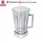 Powermax DB-889 spare parts, spare parts, spare parts, spare jar, spinning jar, 2 liters (genuine spare parts)