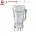 Powermax DB-889 spare parts, spare parts, spare parts, spare jar, spinning jar, 2 liters (genuine spare parts)