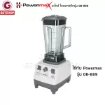 Powermax DB-889 spare parts, spare parts, spare parts, spare jar, spinning jar, 2 liters (genuine spare parts)