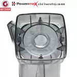 Powermax DB-889 spare parts, spare parts, spare parts, spare jar, spinning jar, 2 liters (genuine spare parts)