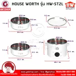 HOUSE WORTH หม้อนึ่งไฟฟ้า หม้อนึ่ง หม้อต้มไฟฟ้า Electric Steamer 3 ชั้น 2 ลิตร รุ่น HW-ST2L(White)