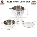 HOUSE WORTH หม้อนึ่งไฟฟ้า หม้อไฟฟ้า หม้อต้ม หม้อนึ่งอเนกประสงค์ 2 ชั้น 3 ลิตร รุ่น HW-ST3L (ปรับอุณหภูมิได้)