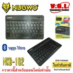 NUBWO Bluetooth Key Board NKB-102 Slim, supports iOS Android Windows