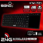 Signo KW-721 Wireless Touchpad Keyboard คีบอร์ดโทรทัศน์/คอมพิวเตอร์