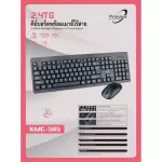 Primaxx KMC-505 Wireless Comboprimaxx keyboard+wireless mouse (Black)