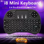 Wireless Keyboard Keyboard/Mini Wireless Keyboard Thai Language Language 2.4 GHz Touch Pad, small wireless keyboard, i8 mini
