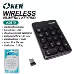 คีย์บอร์ดตัวเลข OKER รุ่น K2610 คีบอร์ดไร้สาย Numeric Keypad Wireless คีย์บอร์ดพกพา ไร้สาย ขนาดเล็ก คีย์บอร์ด USB