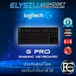 LOGITECH G Pro GAMING KEYBOARD (GX BLUE CLICKY) ประกันศูนย์ไทย