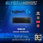 Logitech G813 LIGHTSYNC RGB LOW-PROFILE MECHANICAL KEYBOARD CLICKY ประกันศูนย์ไทย