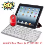 10 inch Thai/ENG Keyboard wireless keyboard connecting Bluetooth, plus 2 AAA batteries and Gearmaster Optical Mouse model GT1001