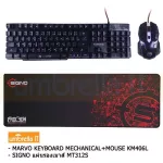 Marvo KM406 Set Semi Mechanical Keyboard+Mouse Keyboard + 3 color mouse (black) + SIGNO MT312S mouse pad