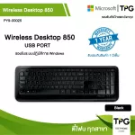 คีย์บอร์ด Microsoft Wireless Desktop 850 with AES USB Port Thai (Black)