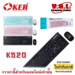 Keyboard Keyboard Mouse OKER K520, wireless mouse keyboard