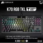 Corsair K70 RGB TKL (แป้นพิมพ์ภาษาอังกฤษ)