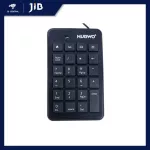 NURURIC Keypad (keyboard numbers) NUBWO NK-022