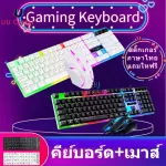 RGB Gaming Keyboard+Mouse Keyboard playing games The keyboard has a Spotlight Leopard G21, white keyboard, free gaming mouse.