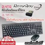 ขายดี มีภาษาไทย ชุดคีย์บอร์ด & เมาส์ ไร้สาย สมาร์ททีวี smartTV kb keyboard mouse คอมพิวเตอร์ notebook ครบ คีย์บอร์ดเมาส์ แถมถ่าน
