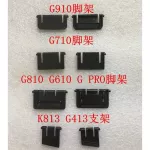2 Pcs/pack Keyboard Bracket Tripod Stand For Logitech G910 G810 G413 G610 G512 G710 G Pro K120 K235 G913 G915 G813 G815