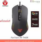 Optical Mouse Fantech X9 Thor Gaming (Black)
