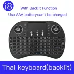 Thai 7 Color Backlit i8 Mini Wireless Keyboard 2.4GHz? 3 Color Air Mouse with Touchpad Remote Control Android TV Box