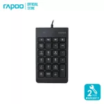 Rapoo รุ่น K10 Numeric Keyboard Black