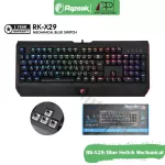 Razeak Keyboard (Copy) Gaming Mechanical RK-X29 Blue Switch