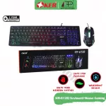OKER (Mount Garden) Set Combo (2in1) Keyboard & Mouse model KM-6120 (1 year warranty)