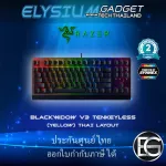 Razer™ BlackWidow V3 Tenkeyless – Mechanical Gaming Keyboard – THAI Layout ประกัน Synnex Yellow