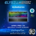 Steelseries APEX Pro Th Mechanical Gaming Keyboard Thai insurance