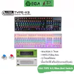 EGA Keyboard (Keyboard) Mechanical Gaming model Type K3 (Blue, Red Switch)