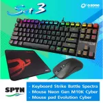 Gaming Ozone Jumbo Set.3 Strike Battle Spectra Keyboard Mechanical Blue Swith [TKL]