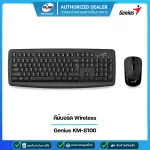 Genius Keyboard & Mouse (keyboard and mouse) Wireless Smart KM-8100 USB (EN/T) 1 year warranty